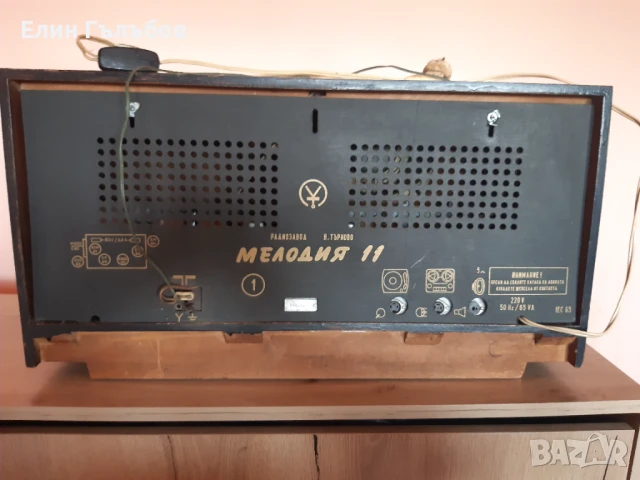 Радиоапарат Мелодия 11, ретро и изключително запазен, снимка 4 - Антикварни и старинни предмети - 51188141