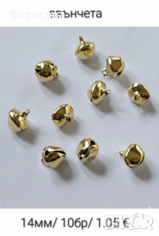 Сребърни, златисти, цветни декоративни звънчета, снимка 8 - Други - 49654304