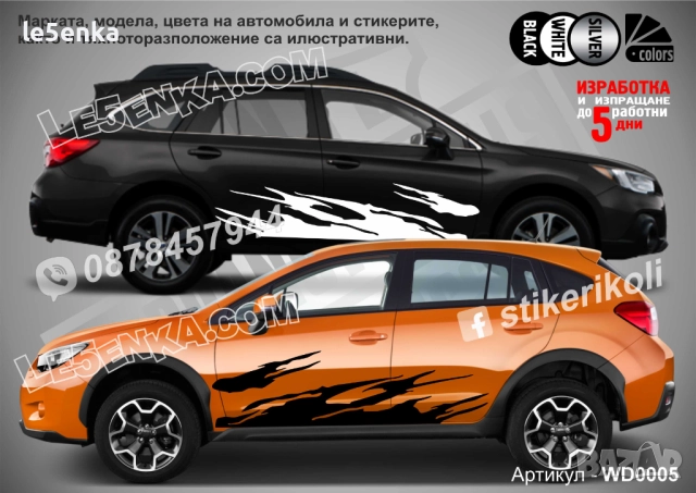 OFF ROAD 4x4 WD005 стикери надписи