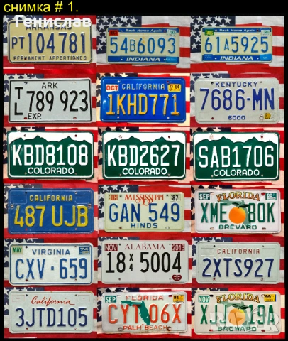 Американски Автомобилни Регистрационни Номера Табели #1 USA, снимка 2 - Колекции - 53443942