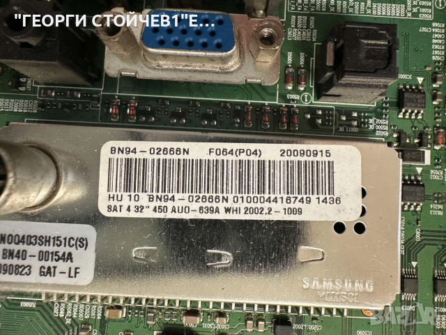 LE32B450C4W  BN41-01165B    BN94-02666N  SATURN4_DTV_REV  FSP118-3PI01   BN44-00260C T315XW02 V.V   , снимка 6 - Части и Платки - 51911738