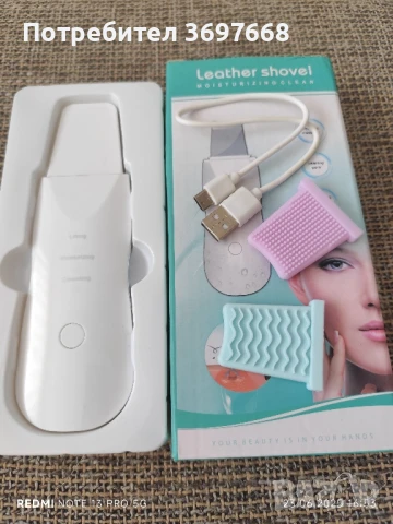 Електрическа Шпатула за почистване на лице