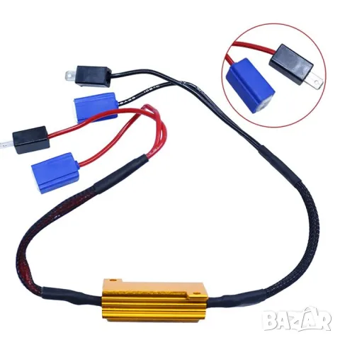Компенсатор за грешки 50W H1 H3 комплект 2 броя