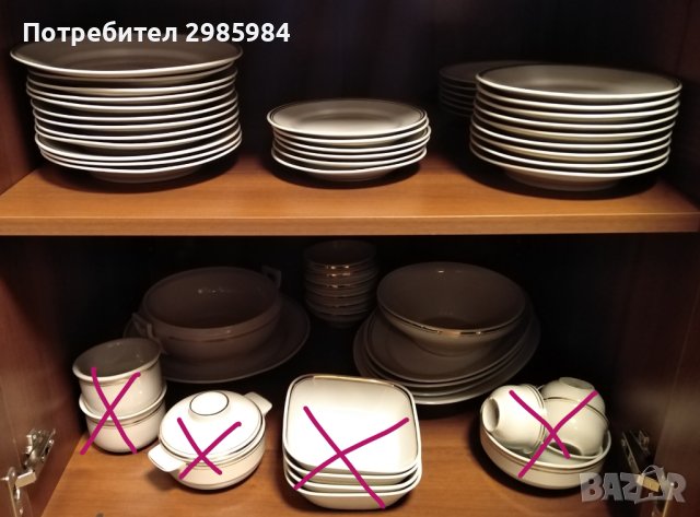 Съдове за хранене със двоен златен кант