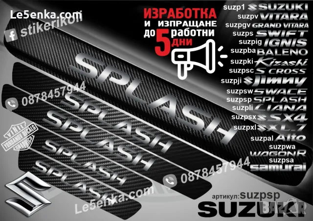 ПРАГОВЕ карбон SUZUKI SAMURAI фолио стикери suzpsa, снимка 13 - Аксесоари и консумативи - 44071074