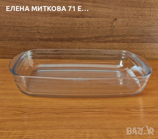 O'Cuisine Франция масивна тава за печене от закалено боросиликатно стъкло