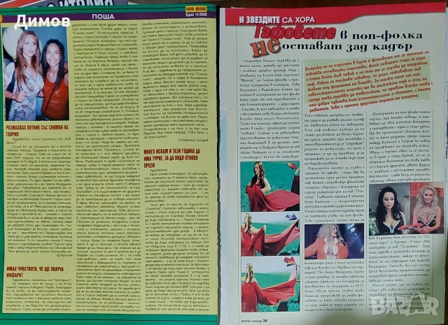 Глория (обложки,лепенки,публикации и други), снимка 7 - Други музикални жанрове - 53698351