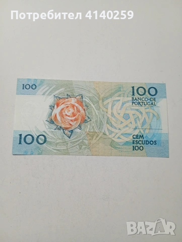 ПОРТУГАЛИЯ БАНКНОТА , снимка 4 - Нумизматика и бонистика - 53718749