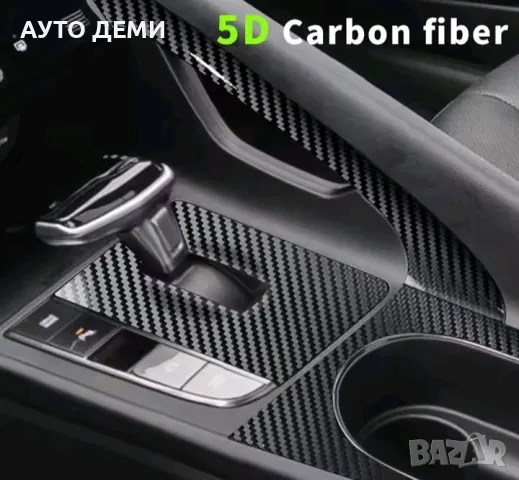 5Д гланц карбонова самозалепваща лента за кола автомобил мотор велосипед тротинетка и др., снимка 5 - Аксесоари и консумативи - 50345416