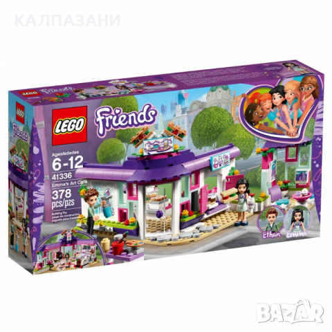LEGO Friends Арт кафенето на Emma 41336, снимка 1 - Конструктори - 36206701