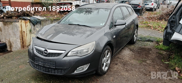 Opel Astra J 1.7 CDTI, 125к.с, на части