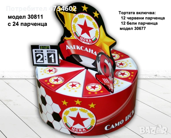 Картонена торта на футболна тема "ЦСКА", снимка 2 - Други - 53791048