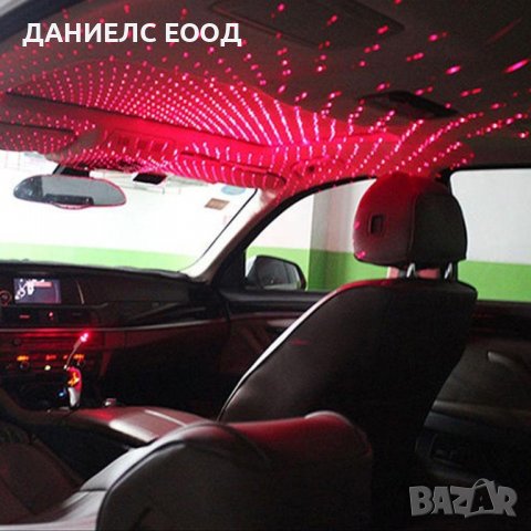 Лазер за кола с USB и разпръскваща светлина