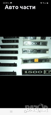 Авточасти за руски коли лада.москвич.и други.коли., снимка 9 - Ремаркета - 40900358