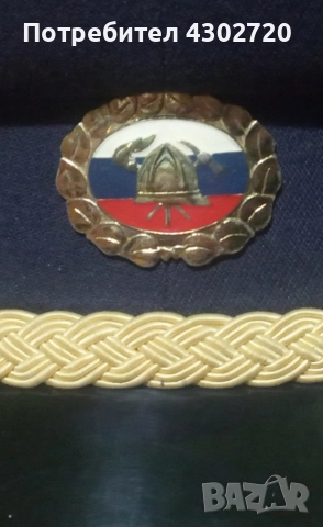 Пожарникарска фуражка, шапка от Югославия, снимка 3 - Антикварни и старинни предмети - 52844269