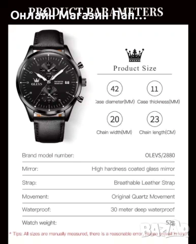OLEVS 2880 Мъжки Луксозен Кварцов Часовник с Хронограф, снимка 16 - Мъжки - 53560036