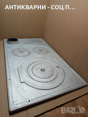 Стара Чугунена Плоча За Стара Печка Барбекю Барбекюта Огнища. НОМЕР 456.