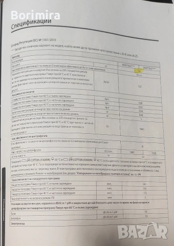 Пералня Samsung 7 кг, с проблем, снимка 9 - Перални - 53287984