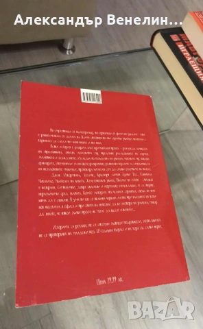 Енциклопедия на серийните убийци, снимка 2 - Енциклопедии, справочници - 53224225