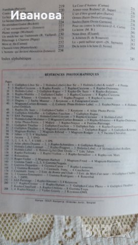 Учебник по френски език, снимка 13 - Чуждоезиково обучение, речници - 39746246