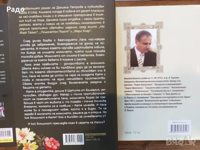 Книги Паулу Коелю роман любовна книга еротика Изневяра 18% Сиво Пленена Сатанински дела да не пуша, снимка 6 - Художествена литература - 48562514