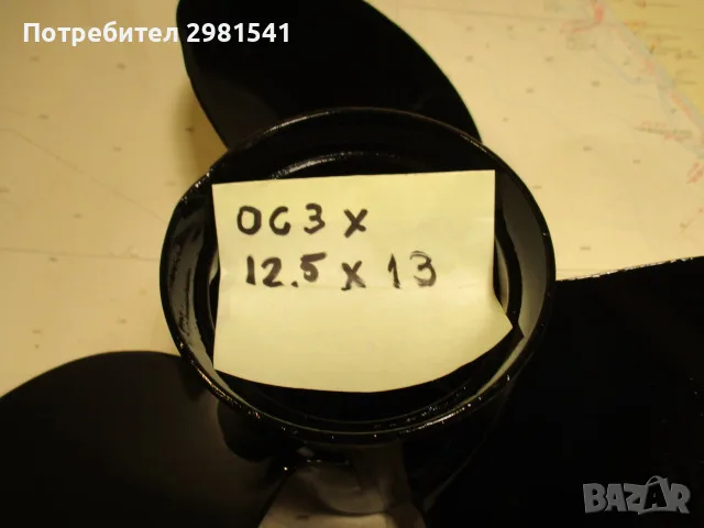 Винт..........., снимка 3 - Воден транспорт - 56246892