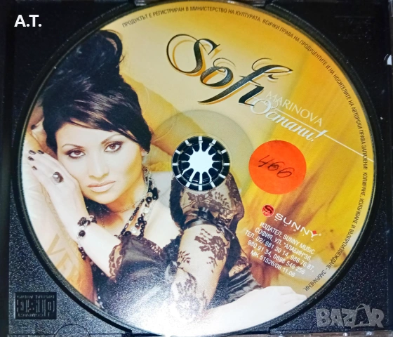 Софи Маринова  Остани, снимка 4 - CD дискове - 53750399