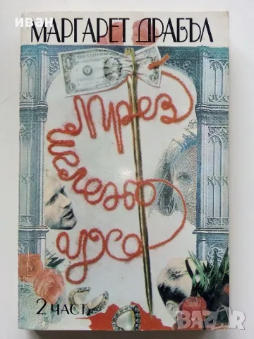 Книги художествена литература 11бр., снимка 7 - Художествена литература - 49861877