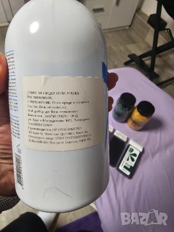 Комплект за кола маска, снимка 2 - Козметика за тяло - 51217477