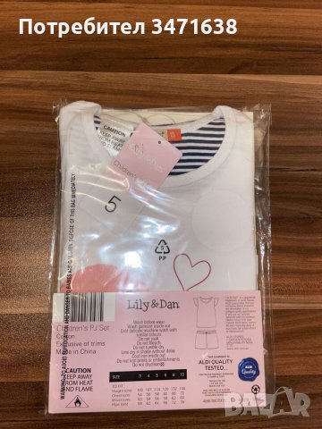 Детски комплект за момиче , снимка 2 - Детски комплекти - 39405648