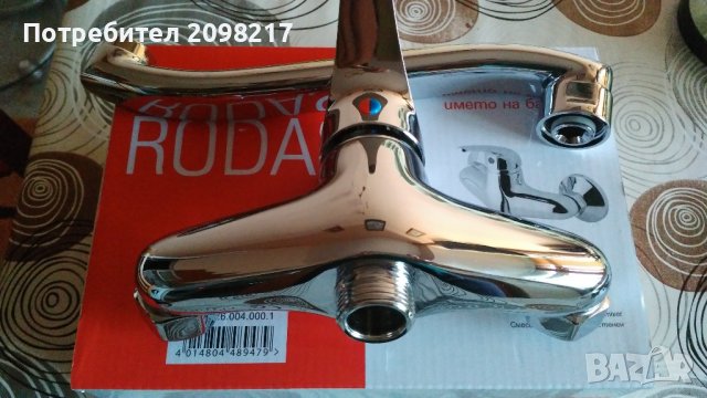 смесител стенен нов, снимка 3 - Други стоки за дома - 38729045