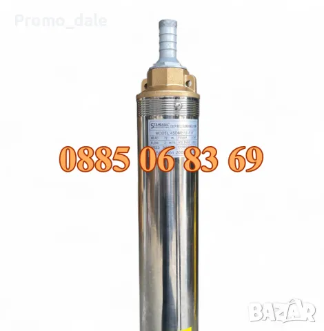 Турбинна водна помпа 1000W, дълбочинна сондажна помпа с турбина 1.5", снимка 5 - Водни помпи - 50172289