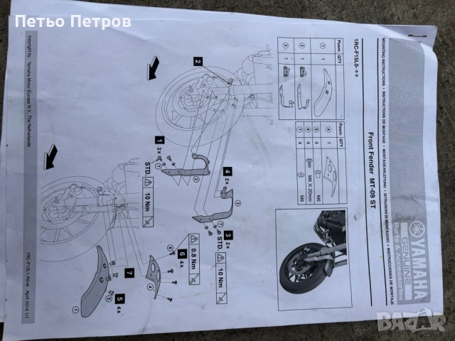 Yamaha MT-09 Street TRACKER, снимка 9 - Части - 51742588