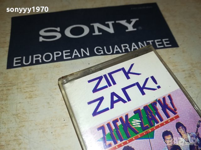ZIГK ZAГK-КАСЕТА 2906231657, снимка 8 - Аудио касети - 41396008