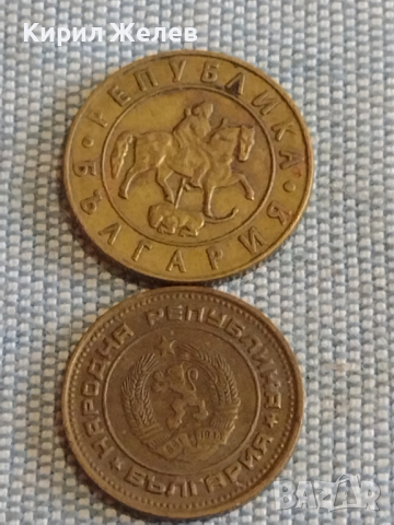 Лот монети 10 броя България от соца началото на демокрацията за КОЛЕКЦИЯ ДЕКОРАЦИЯ 25311, снимка 7 - Нумизматика и бонистика - 44529176