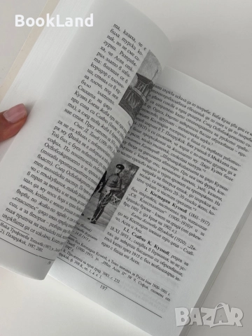 Пазарджишки родови хроники |Бистра Риндева, снимка 7 - Българска литература - 51821526