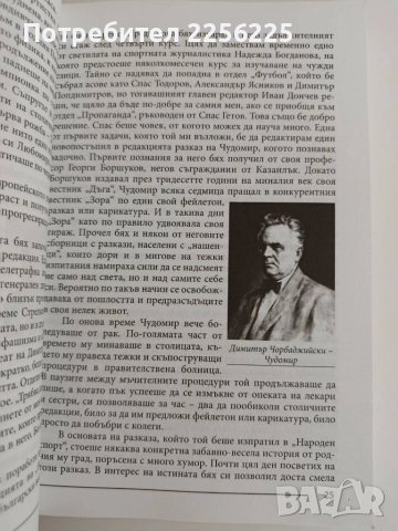 Пробуждане, снимка 5 - Художествена литература - 52181276