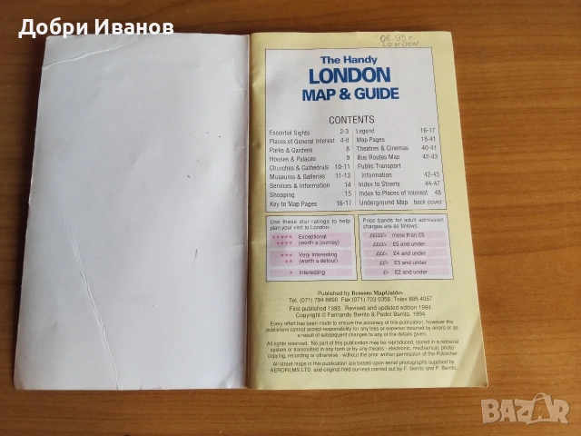 джобна карта на Лондон-много ценна, снимка 3 - Квартири, нощувки - 53825768