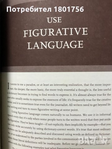 Getting the Words Right: 39 Ways to Improve Your Writing, снимка 6 - Чуждоезиково обучение, речници - 34406566