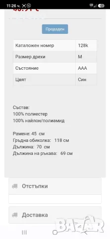 the North face dryvent мъжко яке M размер. , снимка 15 - Якета - 55968530
