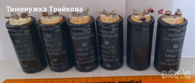 Електролитни кондензатори KEA-II-10 (EA-II-10) и KEA-II(EA-II), снимка 15 - Друга електроника - 36106684