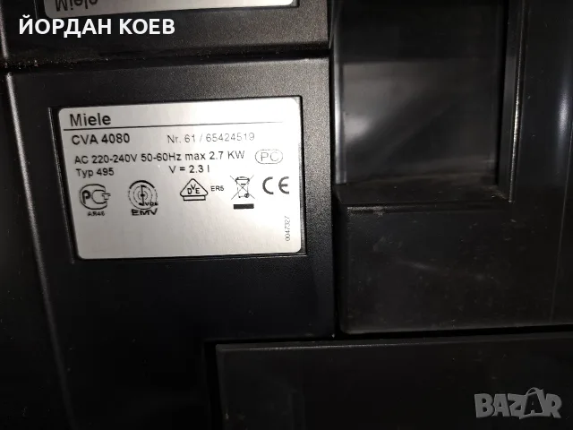 Кафеавтомат за вграждане Miele, снимка 5 - Кафемашини - 53222269