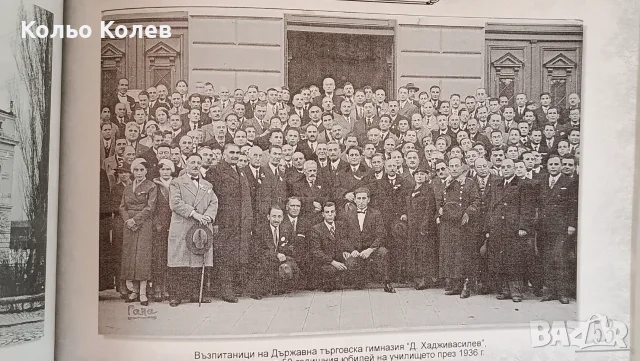 Каталог Поздрав от Свищов , снимка 3 - Енциклопедии, справочници - 56039030