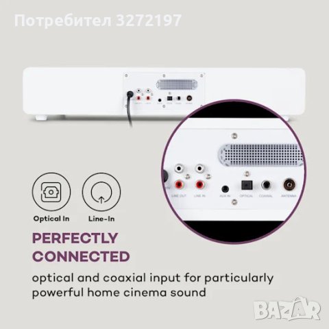 Stealth Base Connect Soundbase, Bluetooth, интернет / DAB + FM, USB, AUX, снимка 8 - Ресийвъри, усилватели, смесителни пултове - 41044980