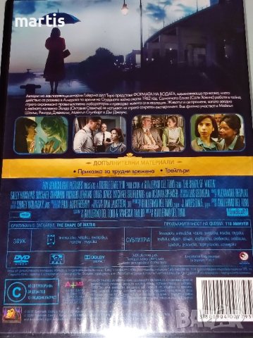 ДВД Формата на водата Бг.суб, снимка 2 - DVD филми - 44164485