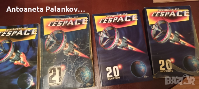 Каталози за пощенски марки Ле Спейс -стари, снимка 1