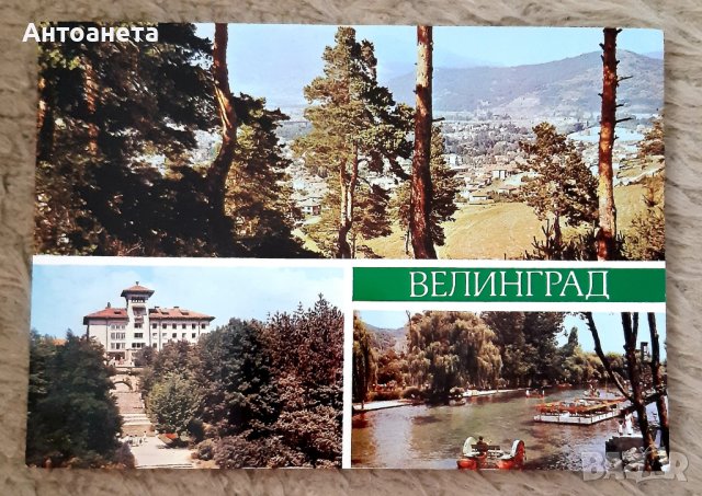 Стари пощенски Картички БГ, снимка 11 - Колекции - 26602005