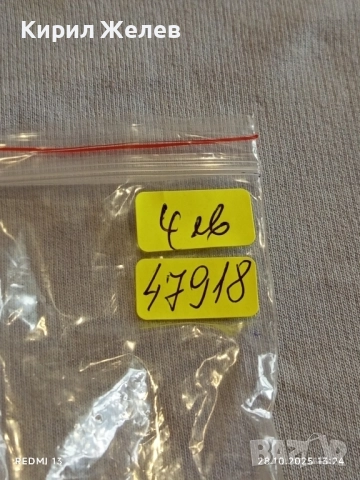 Мартеничка стара 90г. Арт много красива за КОЛЕКЦИЯ ДЕКОРАЦИЯ 47918, снимка 7 - Други - 52210694