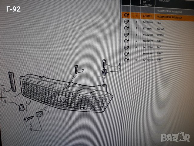 LANCIA Y10 /156/*NEU*РЕШЕТКА ЦЕНТРАЛНА ПРЕДНА  1985-1996 , снимка 4 - Части - 31574567