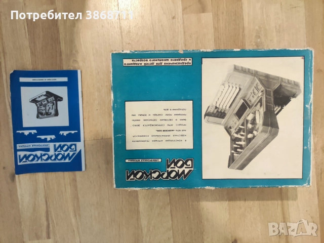 СССР игра Морски бой, снимка 5 - Образователни игри - 51467908